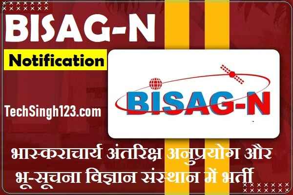 BISAG-N Notification BISAG-N Online Form