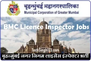 BMC Licence Inspector Recruitment BMC License Inspector Recruitment