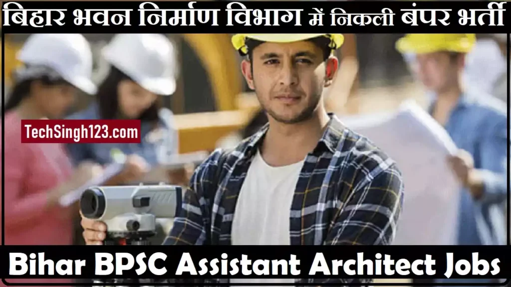 BPSC Assistant Architect Bharti BPSC Assistant Architect Recruitment