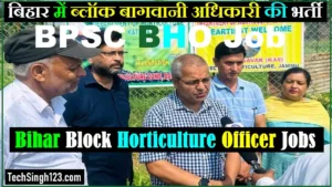 BPSC BHO Recruitment Bihar Block Horticulture Officer Recruitment