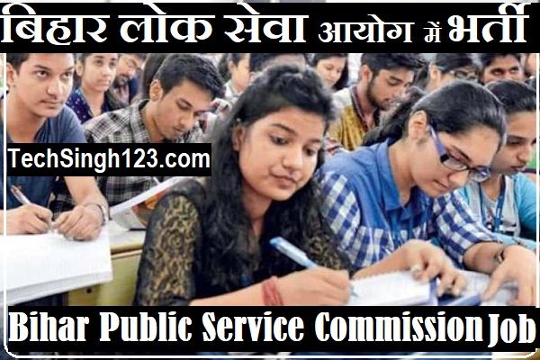 BPSC Notification BPSC Bharti BPSC Vacancy