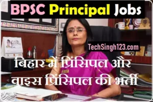BPSC Principal Recruitment Bihar Principal Vacancy BPSC Principal Bharti