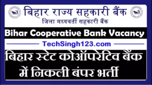 BSCB Recruitment BSCB Vacancy BSCB Sarkari Naukri