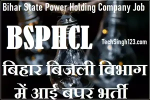 BSPHCL Recruitment Bihar Bijli Vibhag Recruitment