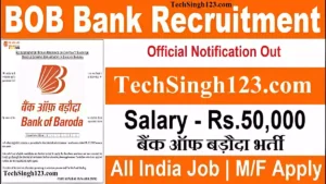 Bank of Baroda Recruitment BOB भर्ती बैंक ऑफ बड़ौदा भर्ती