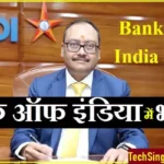 Bank of India Recruitment बैंक ऑफ इंडिया भर्ती BOB भर्ती