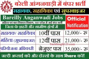 Bareilly Anganwadi Recruitment Bareilly Anganwadi Bharti