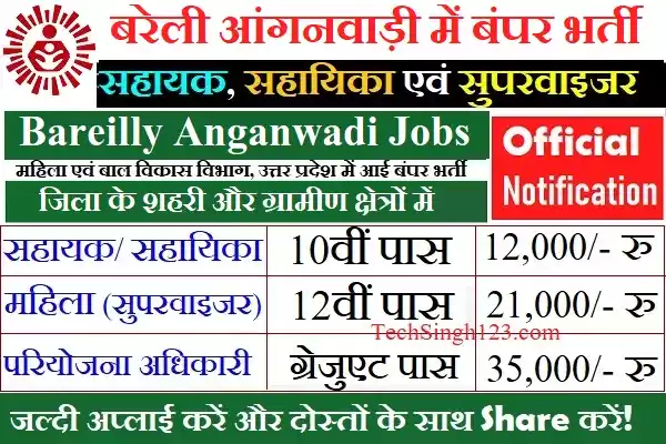 Bareilly Anganwadi Recruitment Bareilly Anganwadi Bharti