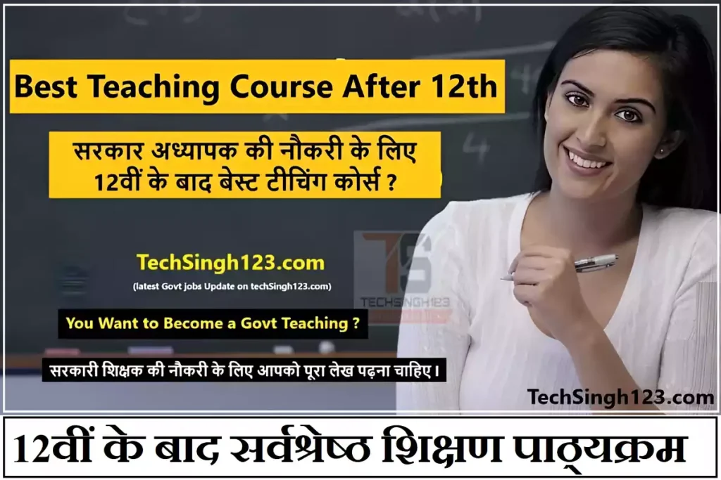 Best Teaching Course After 12th