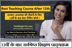 Best Teaching Course After 12th