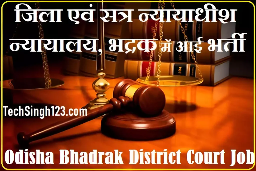 Bhadrak Court Recruitment Odisha Bhadrak District Court Recruitment