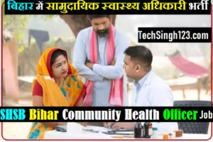 SHS Bihar CHO Recruitment SHSB CHO Recruitment SHS Bihar CHO Bharti