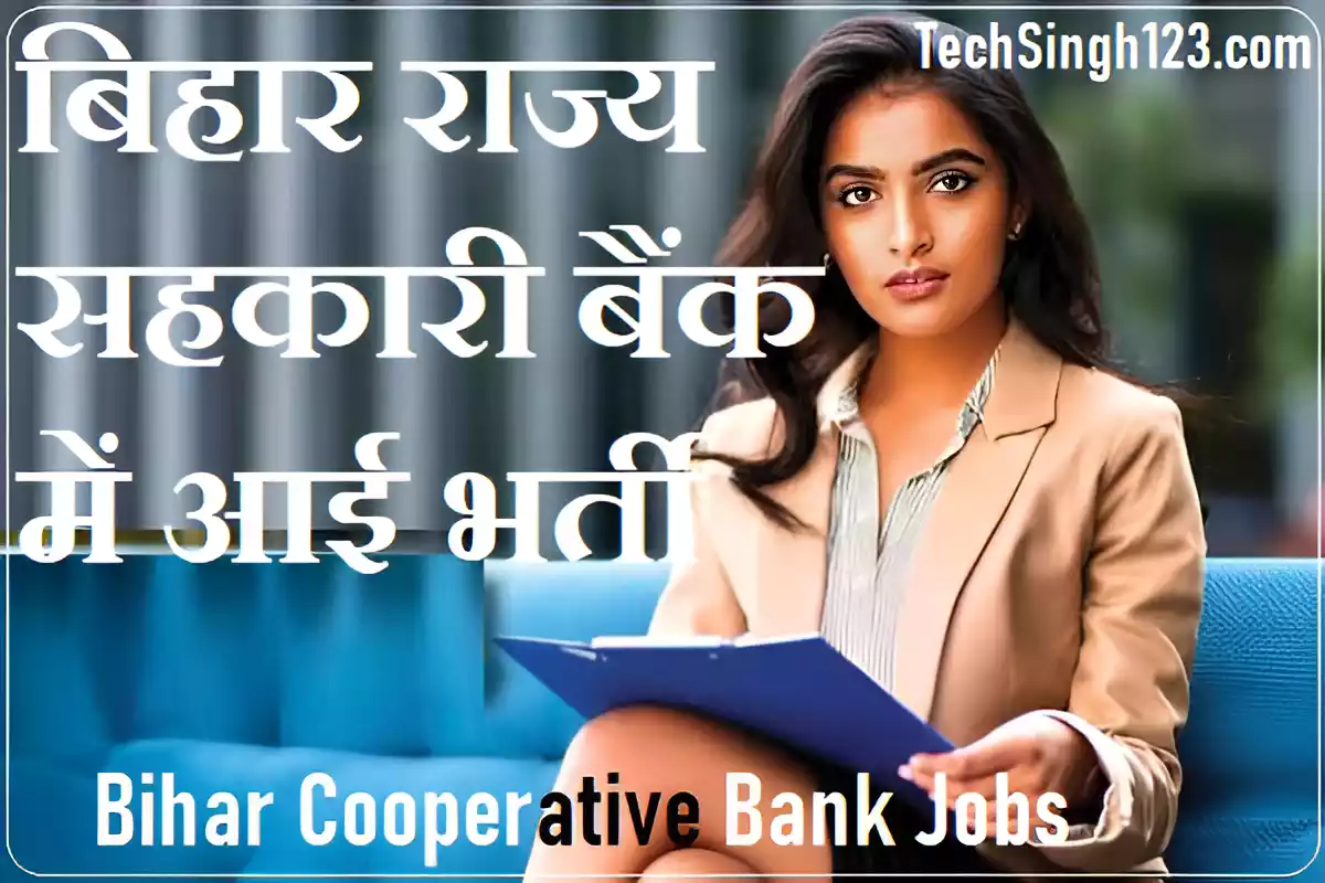 Bihar Cooperative Bank Vacancy Bihar State Cooperative Bank Recruitment