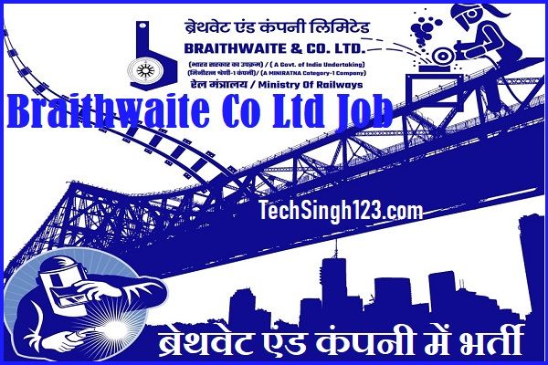 Braithwaite Co Ltd Recruitment ब्रेथवेट एंड कंपनी लिमिटेड भर्ती