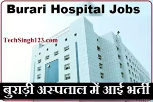 Burari Hospital Recruitment Burari Hospital Delhi Recruitment