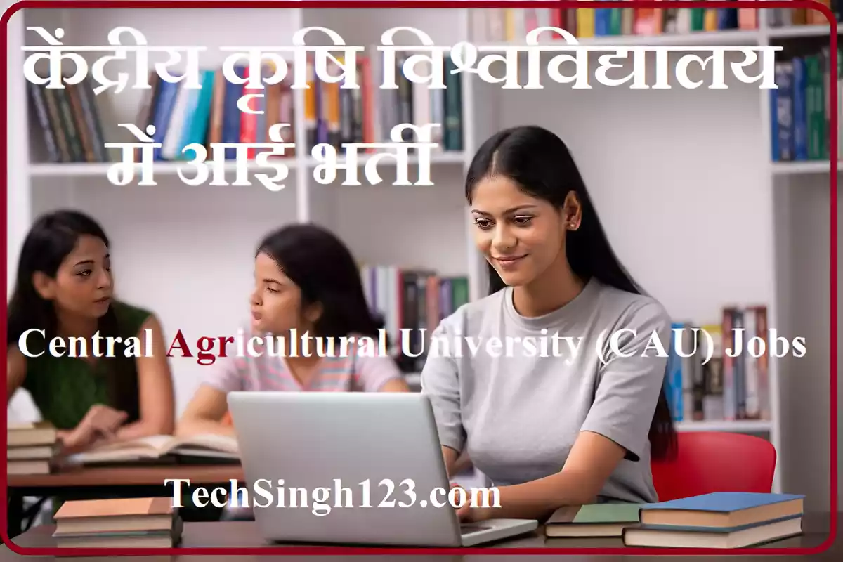 CAU Recruitment CAU Vacancy CAU Imphal Recruitment Central Agricultural University Recruitment