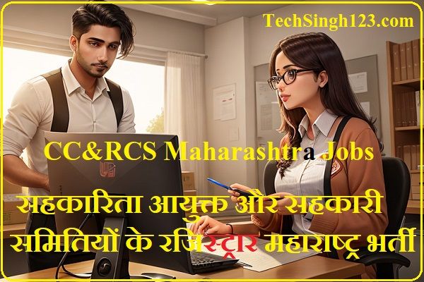 CCRCS Recruitment CC&RCS Maharashtra Recruitment CC&RCS Maharashtra Vacancy