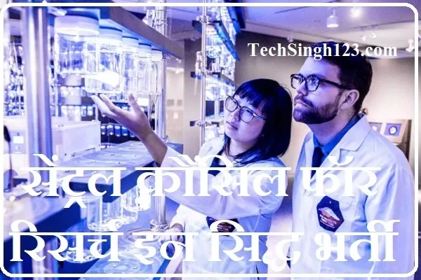 CCRS Recruitment Central Council for Research in Siddha Recruitment