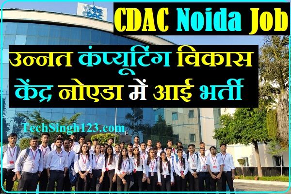 CDAC Noida Recruitment C-DAC Noida Recruitment CDAC Noida Bharti