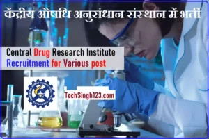 CSIR-CDRI Recruitment CDRI Lucknow Recruitment