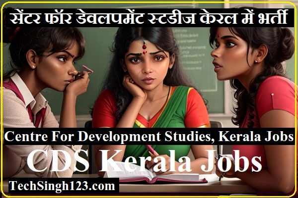 CDS Kerala Recruitment CDS Thiruvananthapuram Recruitment CDS Trivandrum Recruitment