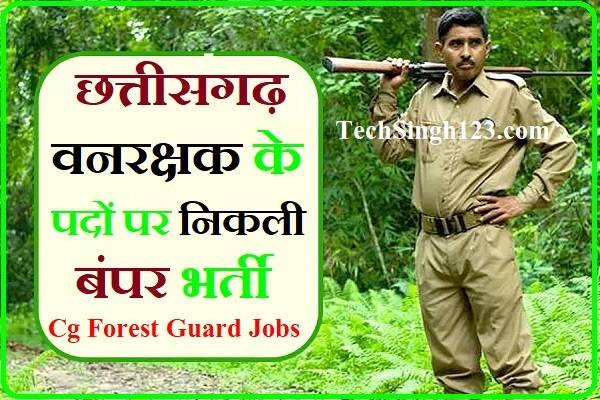 CG Forest Guard Recruitment Chhattisgarh Forest Guard Vacancy