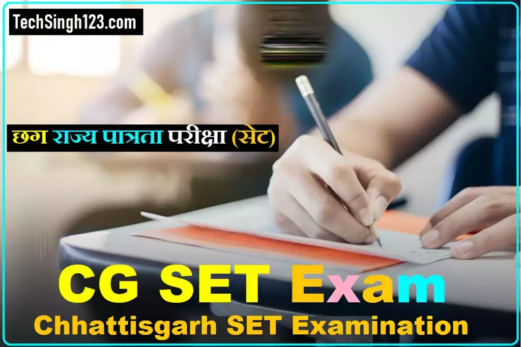 CG SET Notification CG SET Application Form CG SET Exam