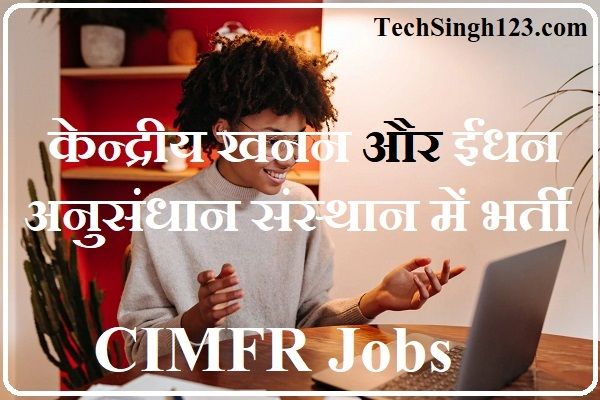 CIMFR Recruitment CIMFR Jobs CIMFR Vacancy CIMFR Bharti