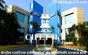 CIPET Recruitment CIPET Bharti CIPET Chennai Recruitment