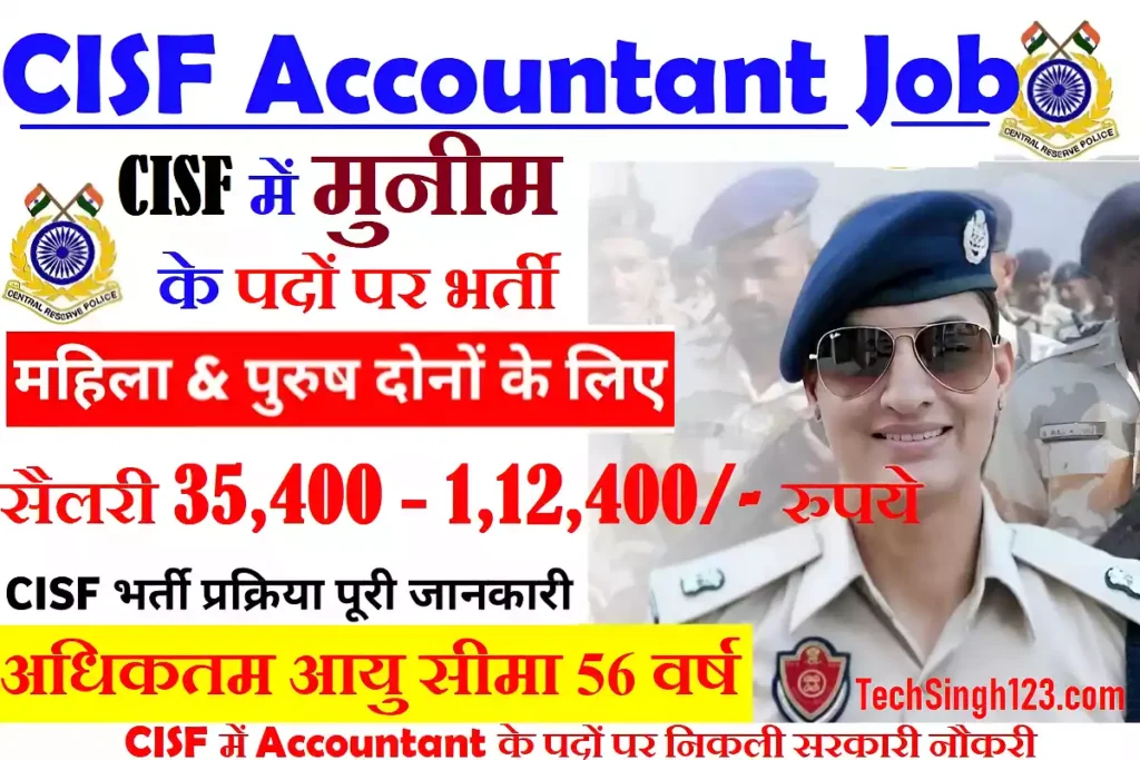 CISF Accountant Recruitment CISF Accountant Bharti CISF Accountant Vacancy