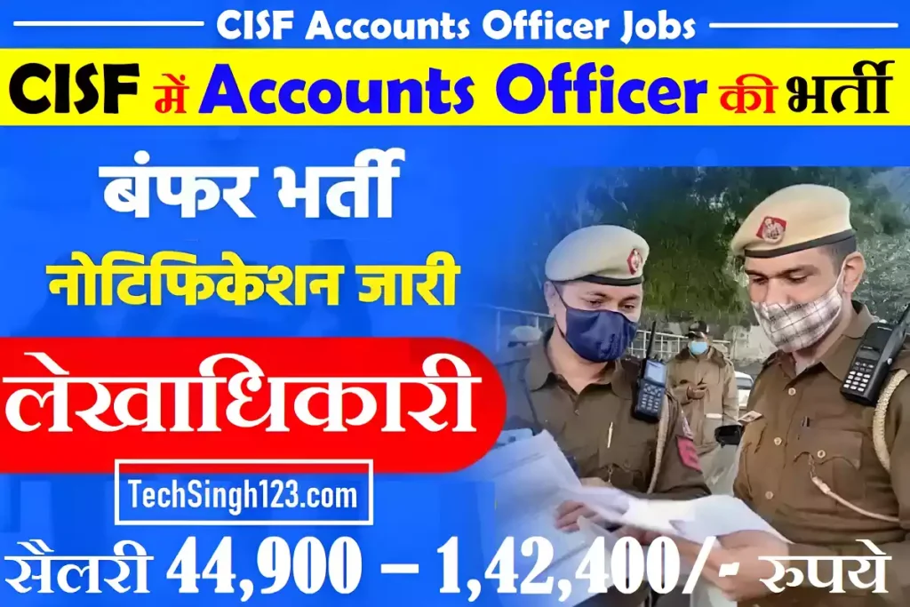 CISF Accounts Officer Recruitment CISF Accounts Officer Bharti