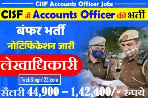 CISF Accounts Officer Recruitment CISF Accounts Officer Bharti