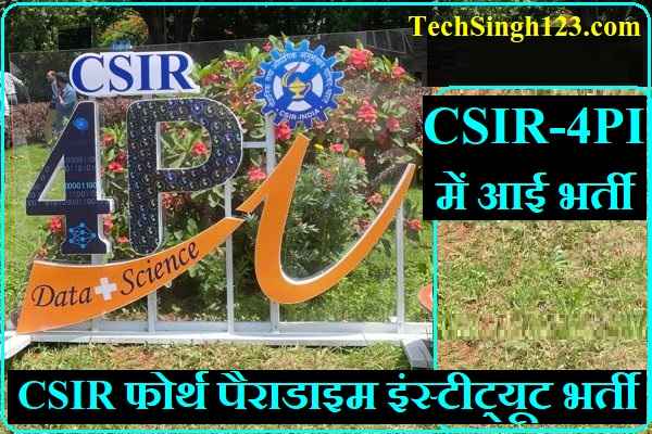 CMMACS Recruitment CSIR4PI Recruitment CSIR 4PI Recruitment