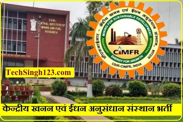 CIMFR Bharti CIMFR Jobs CIMFR Vacancy