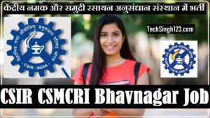 CSIR CSMCRI Vacancy CSMCRI Bhavnagar Vacancy