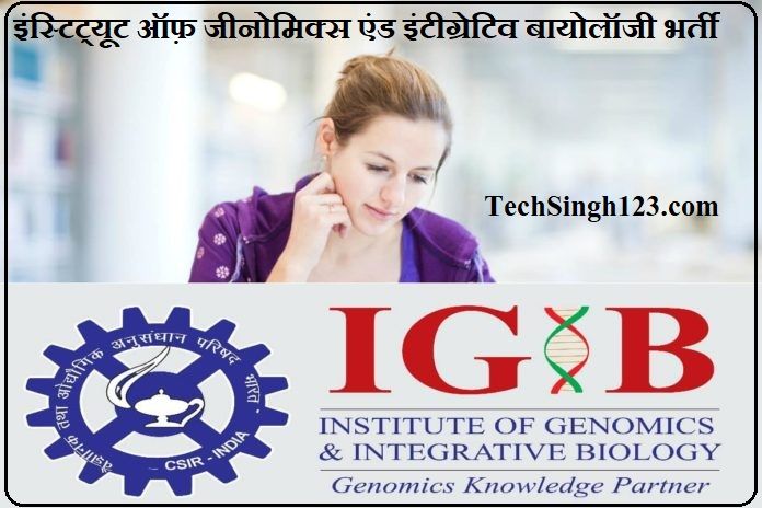 CSIR-IGIB Bharti CSIR-IGIB Recruitment