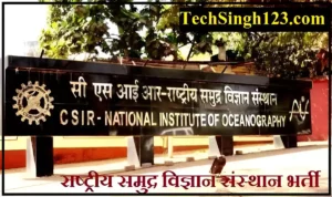 CSIR NIO Recruitment CSIR NIO Bharti NIO Mumbai Recruitment