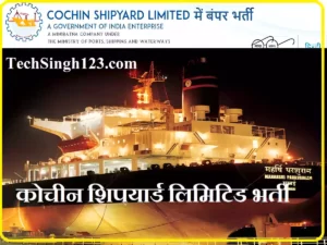 CSL Apprentice Recruitment Cochin Shipyard Apprentice Recruitment CSL Apprentice Vacancy