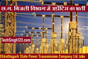 Chhattisgarh CSPTCL Apprentice Bharti CSPTCL Apprentice Recruitment