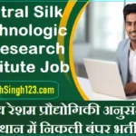 CSTRI Recruitment Central Silk Board Recruitment