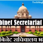 Cabinet Secretariat Recruitment Cabinet Secretariat Vacancy