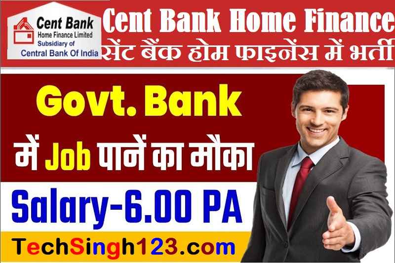 Cent Bank Home Finance Ltd Bharti CBHFL Recruitment