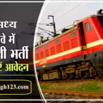 Central Railway Bharti Central Railway Jobs Central Railway Apprentice Recruitment