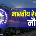 Central Railway Vacancy मध्य रेलवे भर्ती Central Railway Recruitment