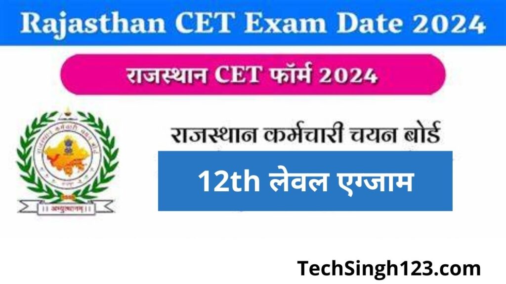 Rajasthan CET 2024 Notification