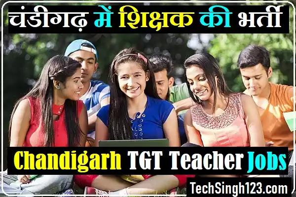 Chandigarh TGT Recruitment Chandigarh TGT Bharti Chandigarh TGT Vacancy