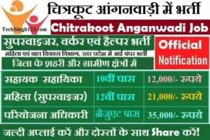 Chitrakoot Anganwadi Recruitment Chitrakoot Anganwadi Bharti