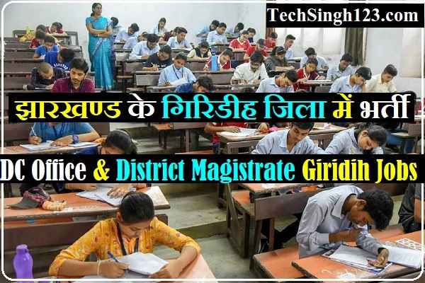 DC Office Giridih Recruitment DC Office & District Magistrate Giridih recruitment