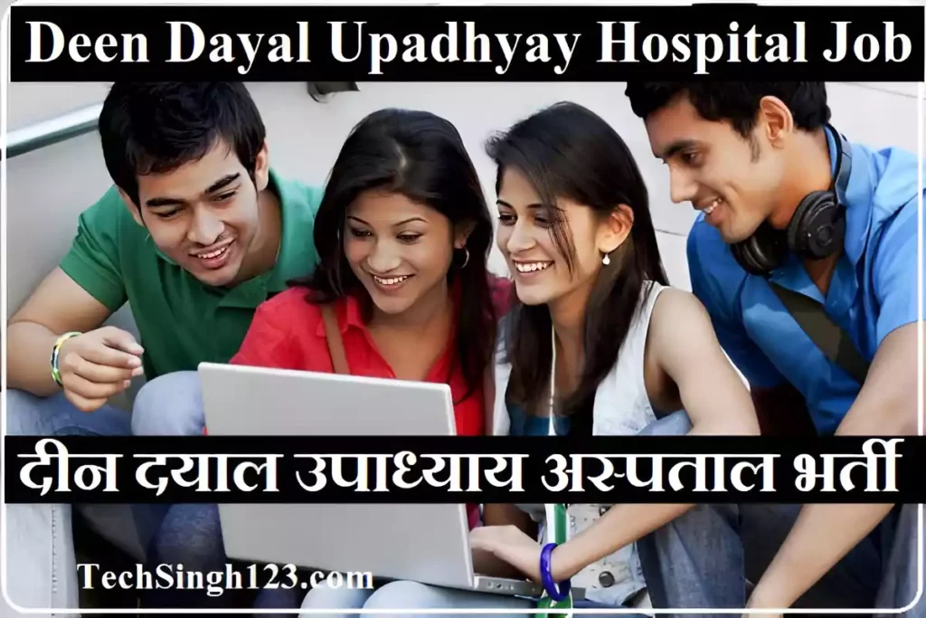 DDU Hospital Recruitment DDU Recruitment