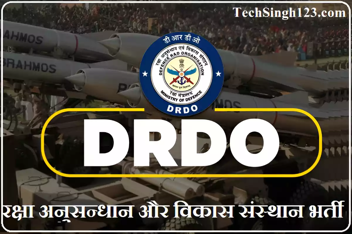 DRDO Recruitment 2024 ✅ डीआरडीओ भर्ती 2024 Apply Now